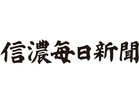 新聞