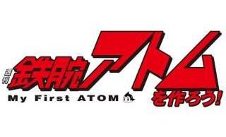 cropped-cropped-00000003632050_A01.jpg 週刊鉄腕アトム
